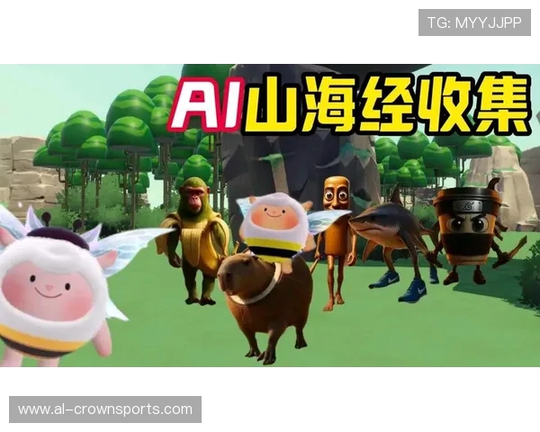 《探索神秘世界融合奇幻生物的合成外国山海经游戏》