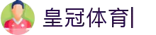皇冠体育-在线平台-CROWNSPORTS官网